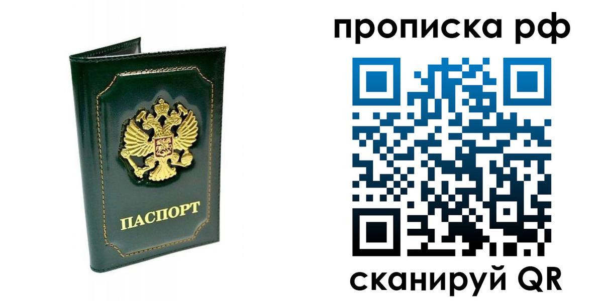 временная регистрация в Суровикино