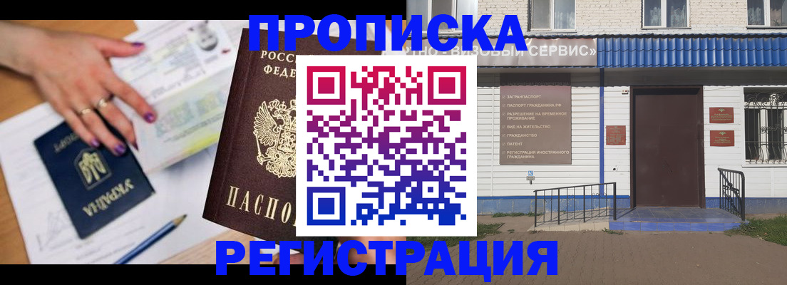 где прописаться в Суровикино