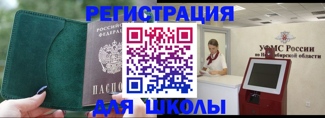 временная регистрация поиск в Суровикино