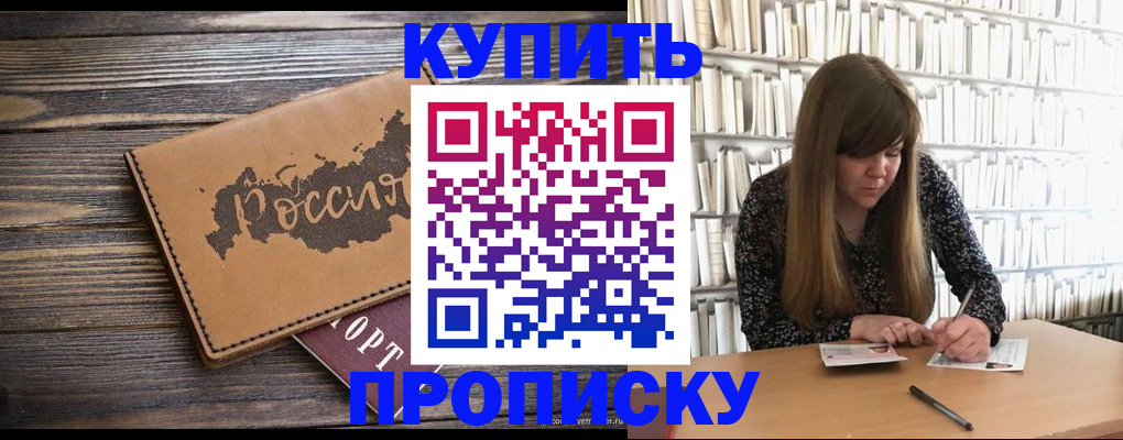 где прописаться в Суровикино