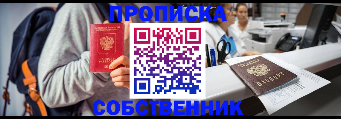 временная регистрация поиск в Суровикино