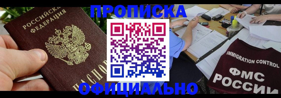 прописка паспорт в Суровикино