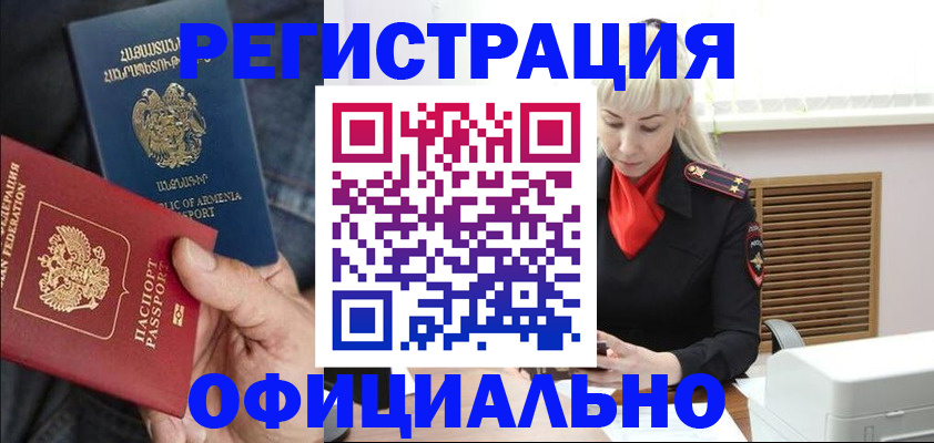 прописка ребенка в Суровикино