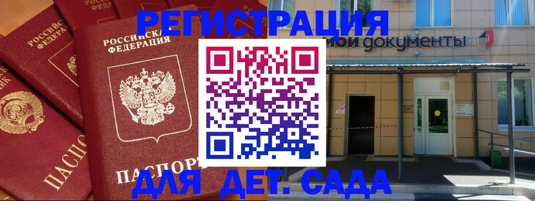 временная регистрация в Суровикино
