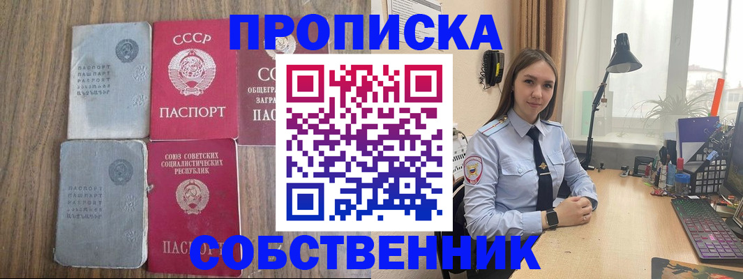 временная регистрация поиск в Суровикино
